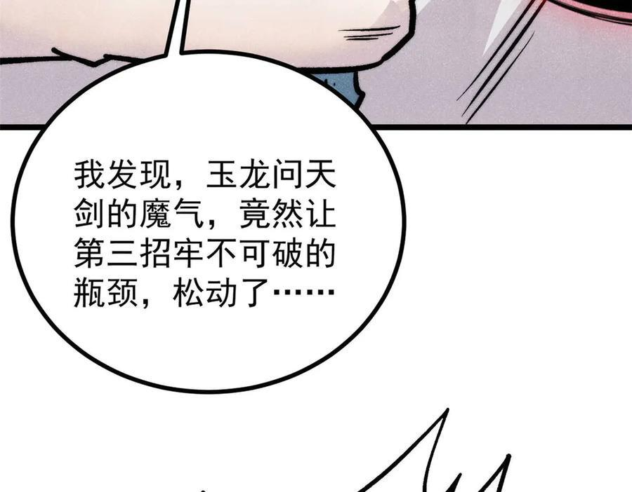 451 最后一式 第119页