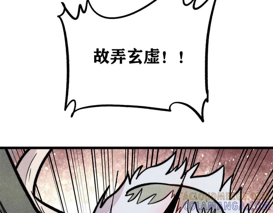 451 最后一式 第121页
