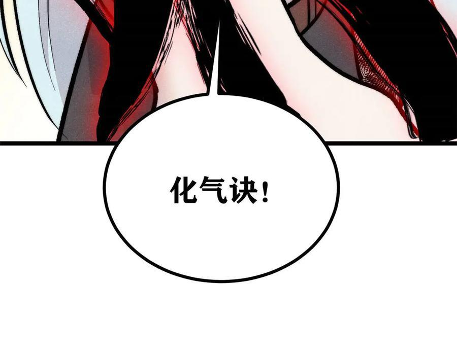 451 最后一式 第131页