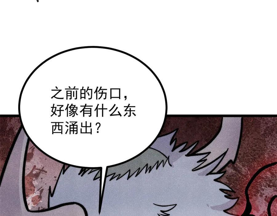 451 最后一式 第136页