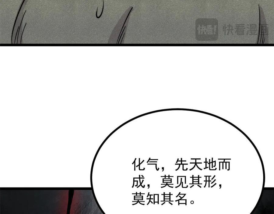 451 最后一式 第139页