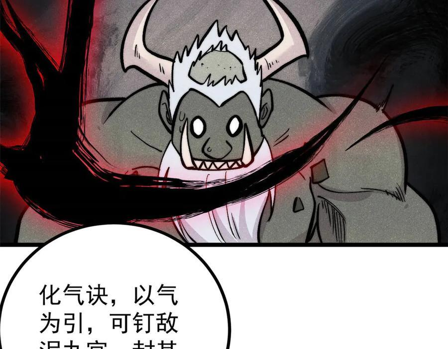 451 最后一式 第142页