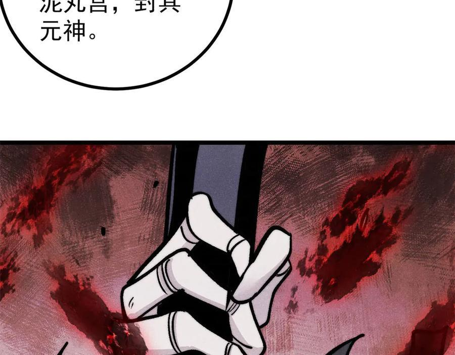 451 最后一式 第143页