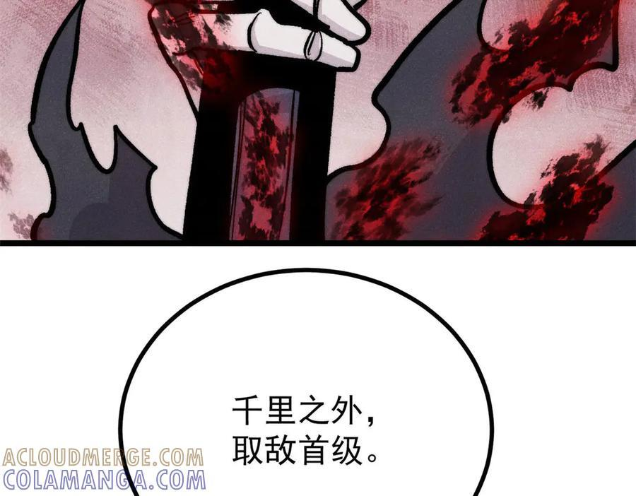 451 最后一式 第145页