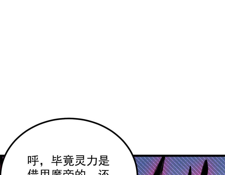 451 最后一式 第152页