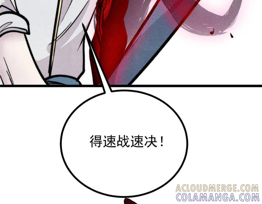 451 最后一式 第157页
