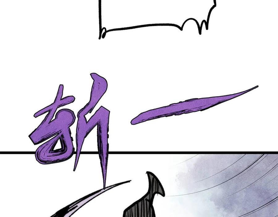 451 最后一式 第172页