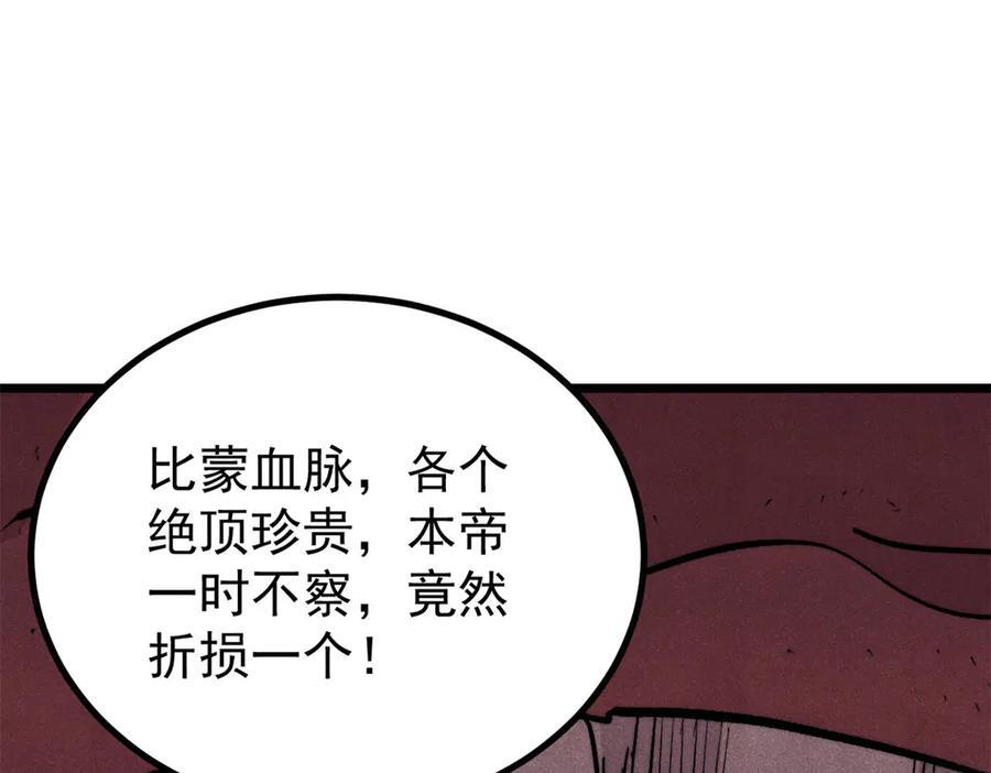 452 置之死地而后生 第8页