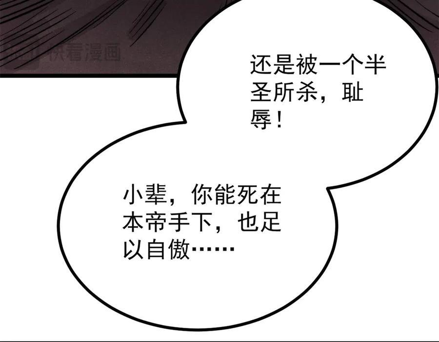 452 置之死地而后生 第14页