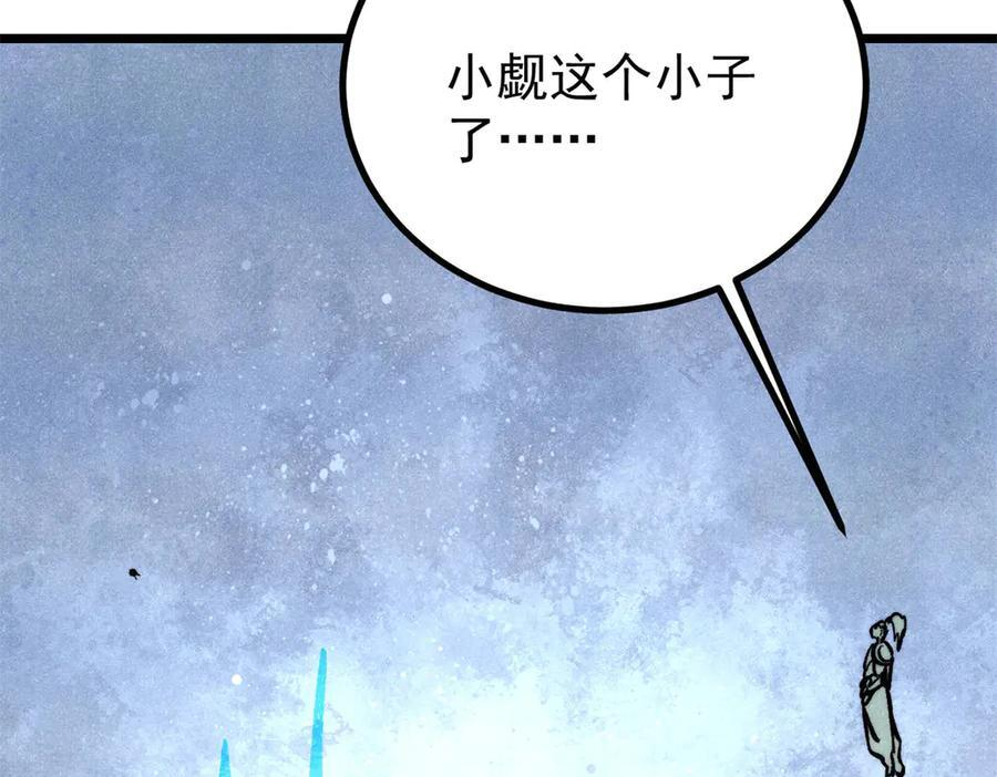 452 置之死地而后生 第20页