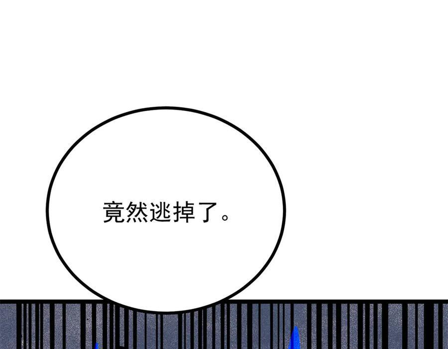 452 置之死地而后生 第26页