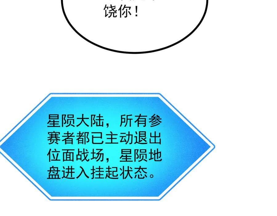 452 置之死地而后生 第32页
