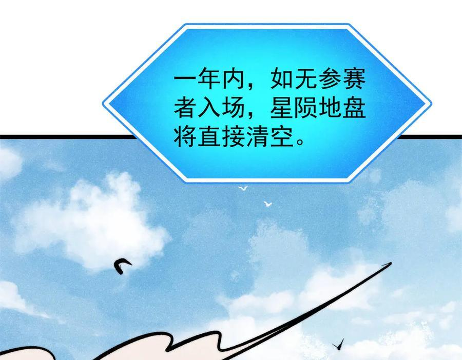 452 置之死地而后生 第34页