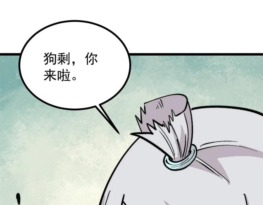 452 置之死地而后生 第43页