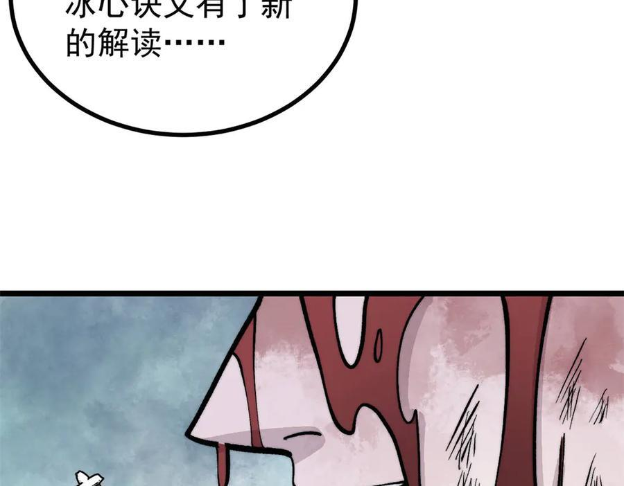 452 置之死地而后生 第46页