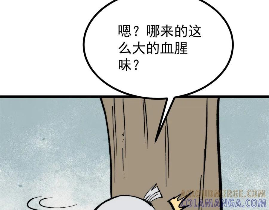 452 置之死地而后生 第49页