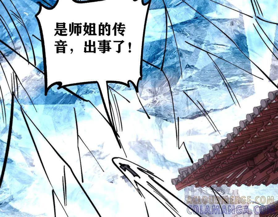 452 置之死地而后生 第77页
