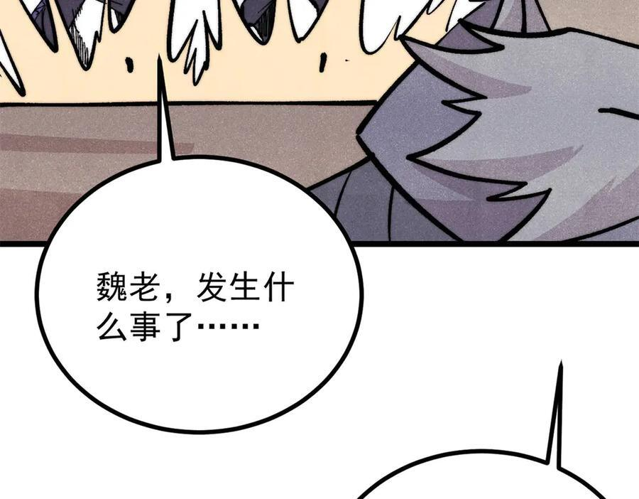 452 置之死地而后生 第83页