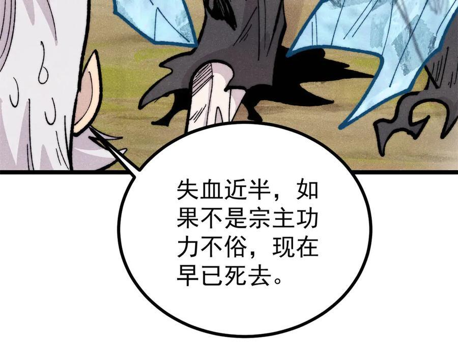 452 置之死地而后生 第88页