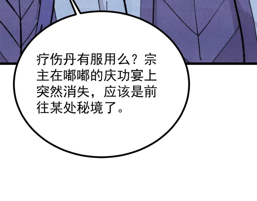 452 置之死地而后生 第92页
