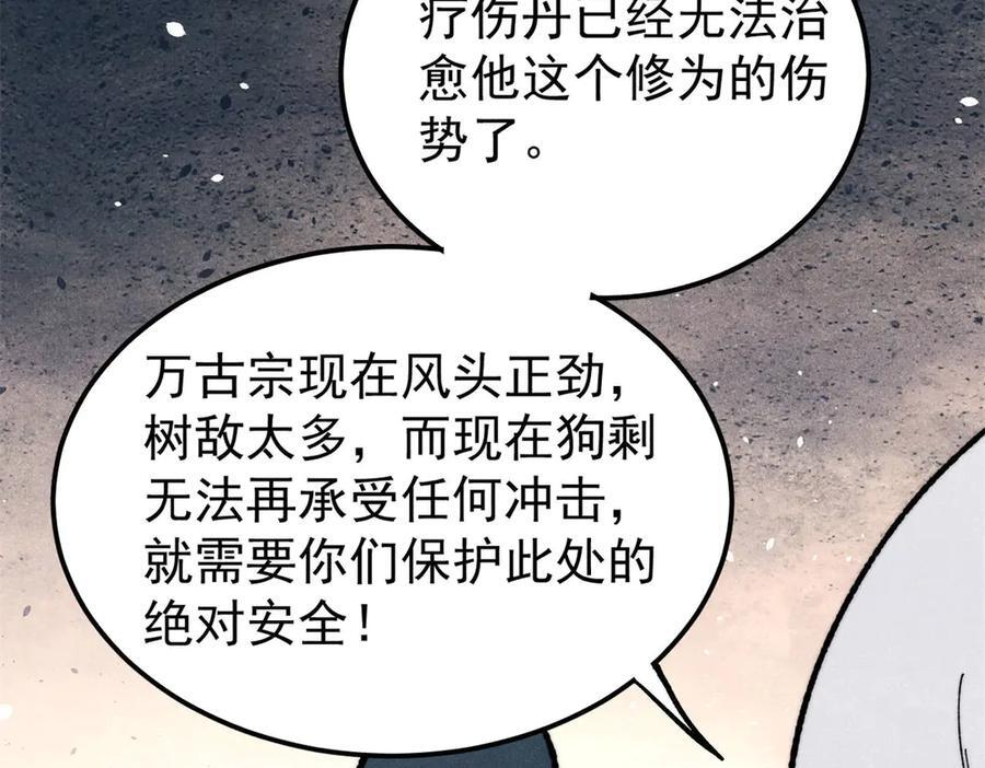 452 置之死地而后生 第94页