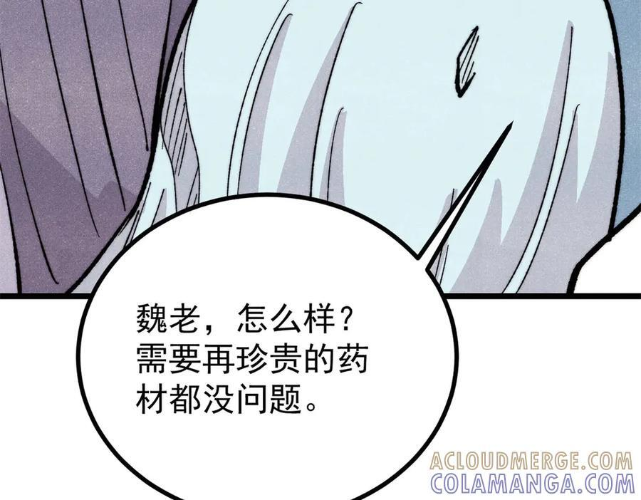 452 置之死地而后生 第97页