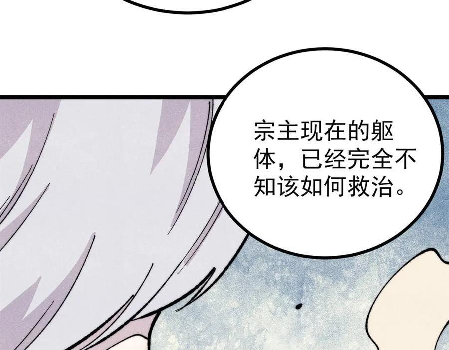 452 置之死地而后生 第98页