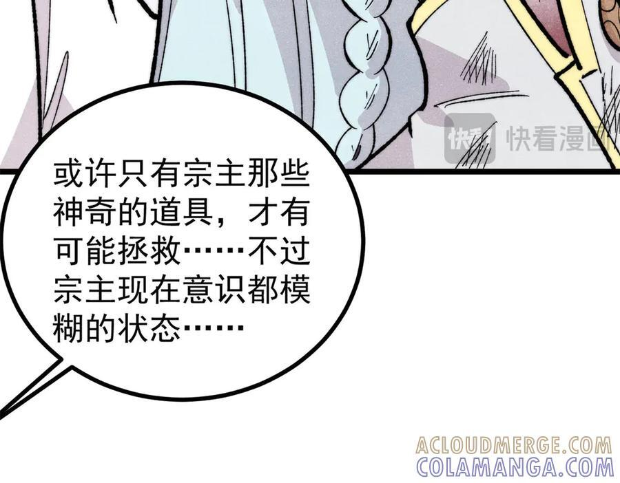452 置之死地而后生 第101页