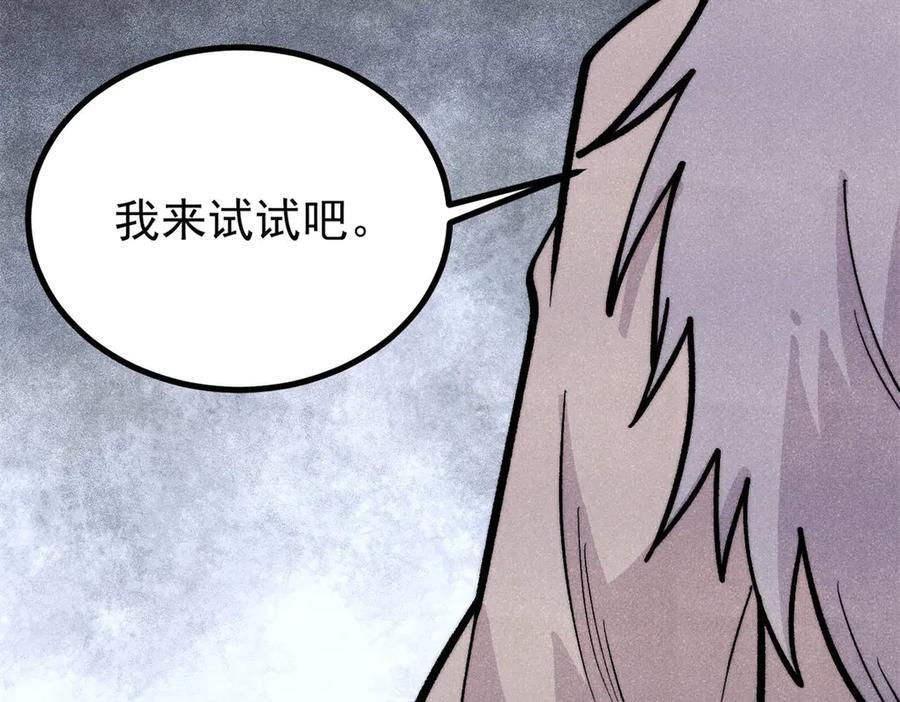 452 置之死地而后生 第103页