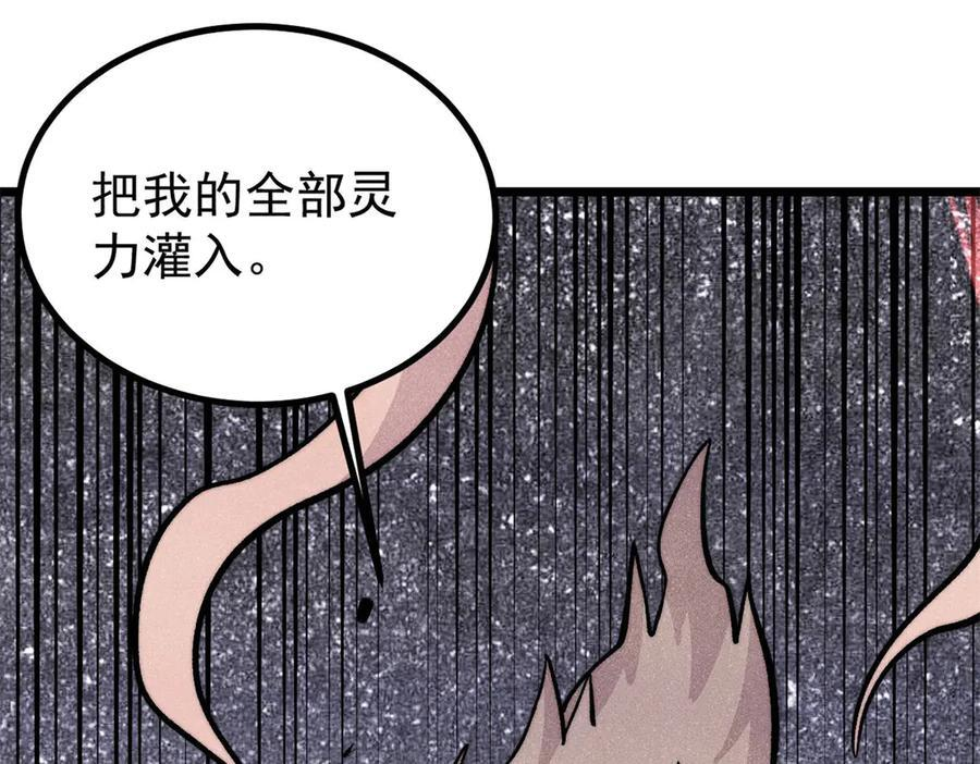 452 置之死地而后生 第106页