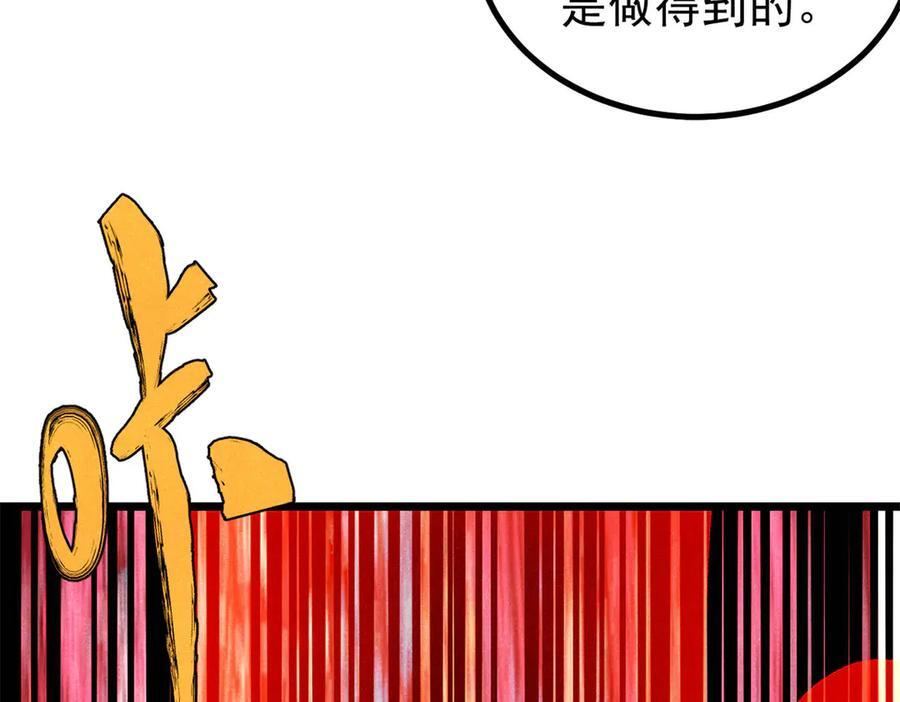 452 置之死地而后生 第110页