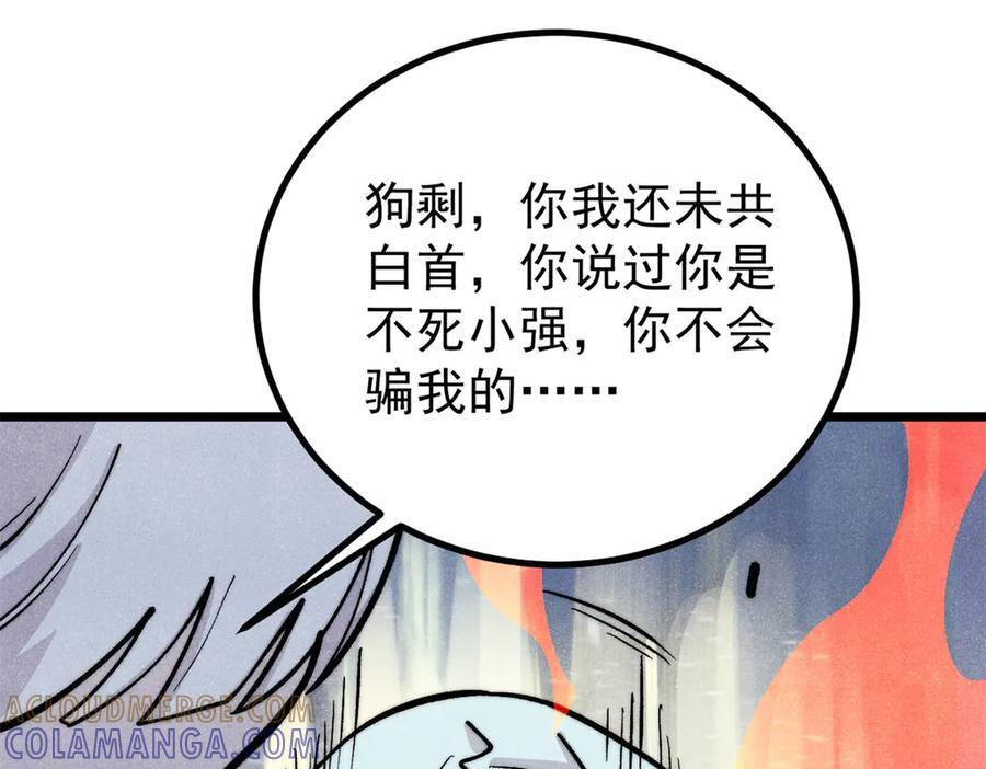 452 置之死地而后生 第125页