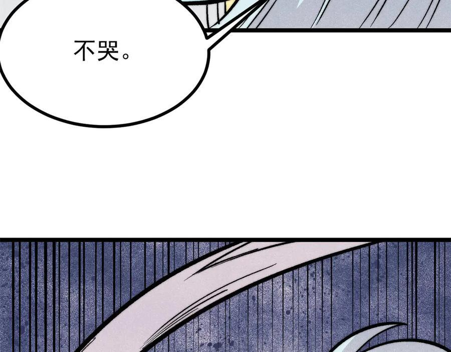452 置之死地而后生 第131页