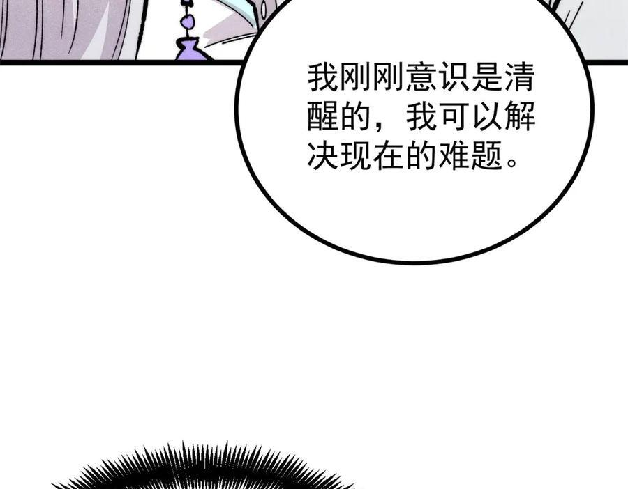 452 置之死地而后生 第139页