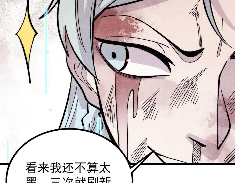 452 置之死地而后生 第152页