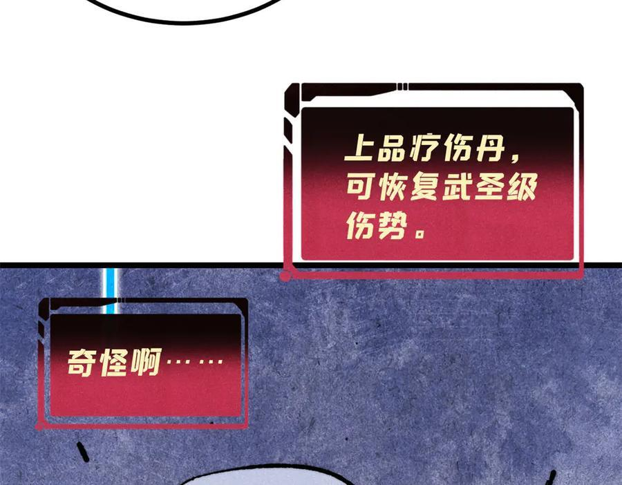 452 置之死地而后生 第154页