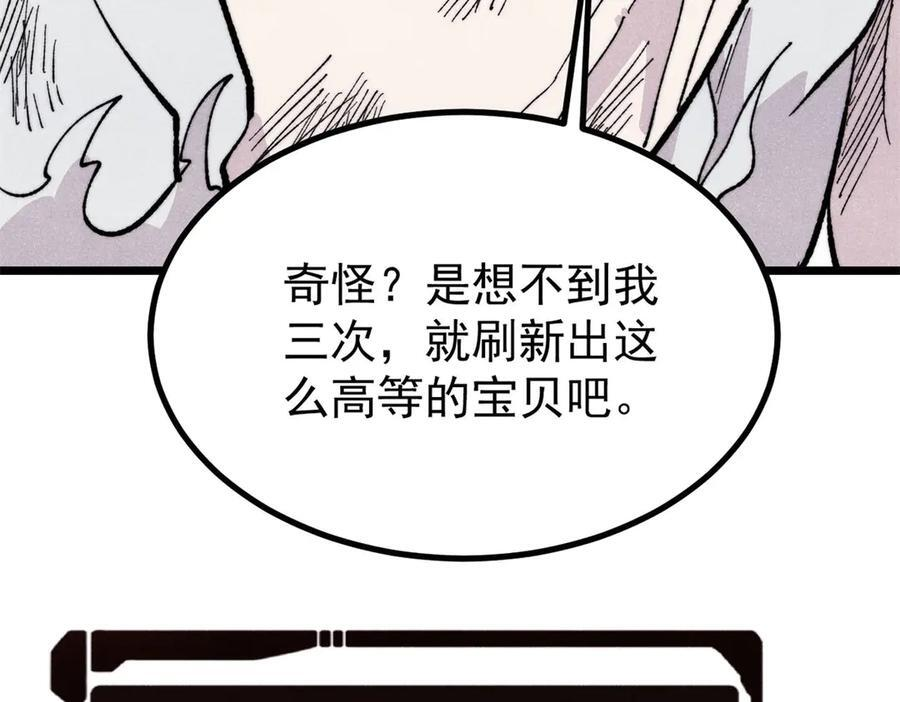452 置之死地而后生 第158页