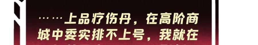 452 置之死地而后生 第159页