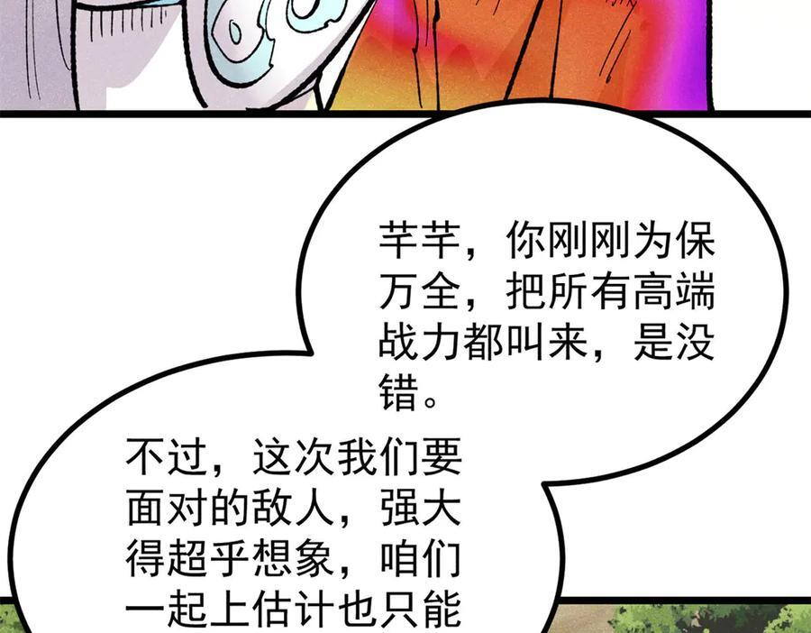 452 置之死地而后生 第166页