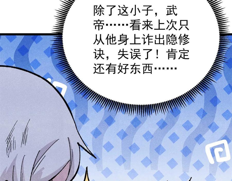 452 置之死地而后生 第170页