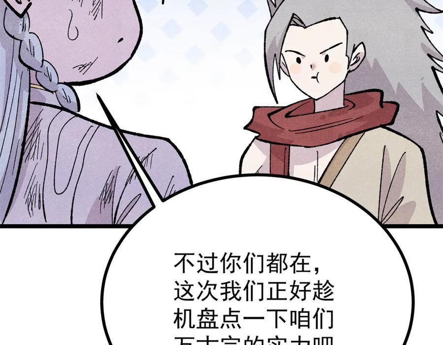 452 置之死地而后生 第172页