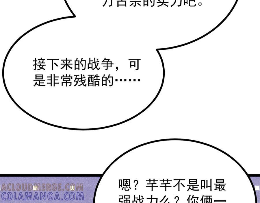 452 置之死地而后生 第173页