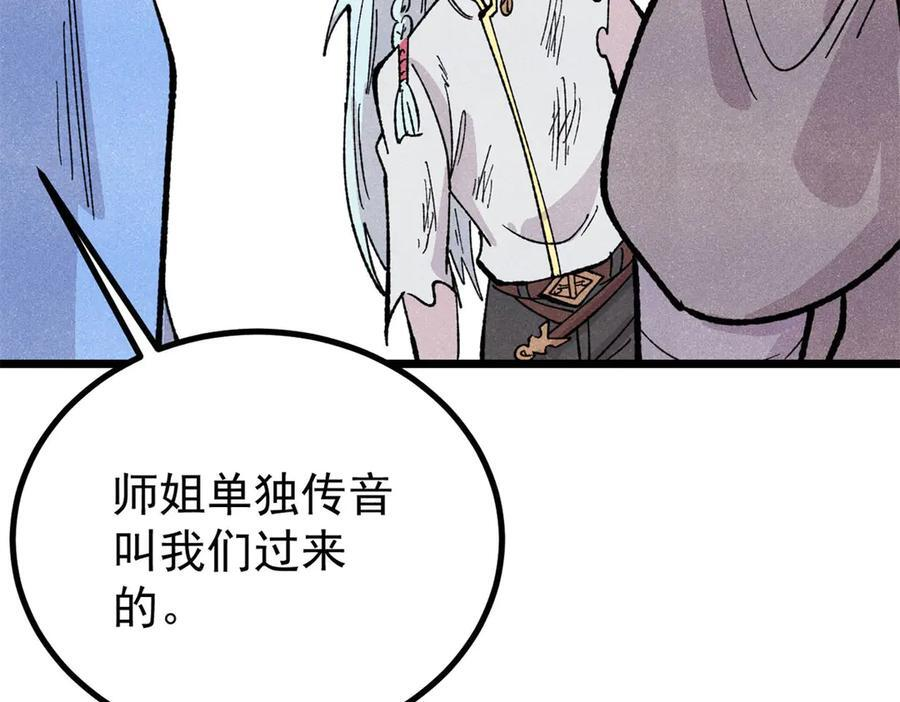 452 置之死地而后生 第176页