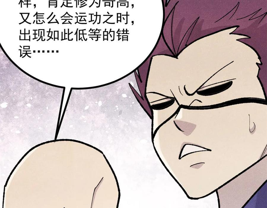 452 置之死地而后生 第179页