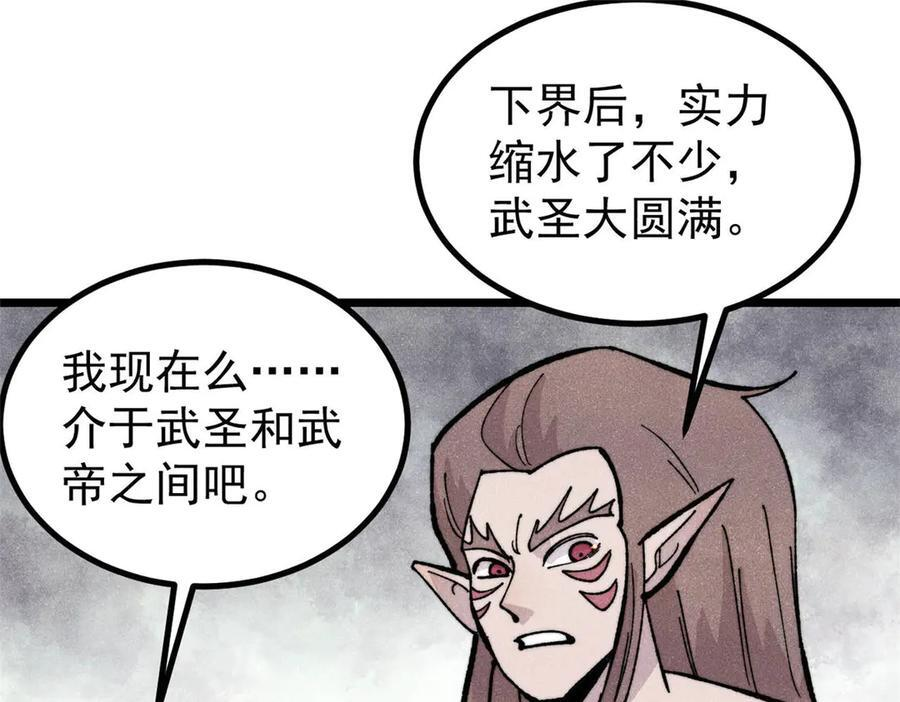 453 攻守易型 第4页