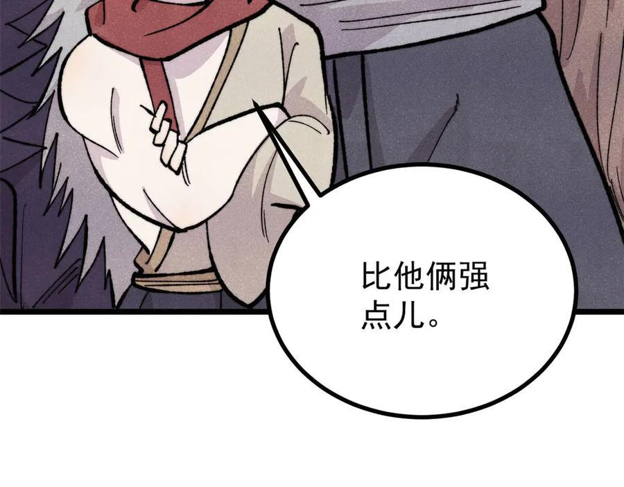 453 攻守易型 第7页
