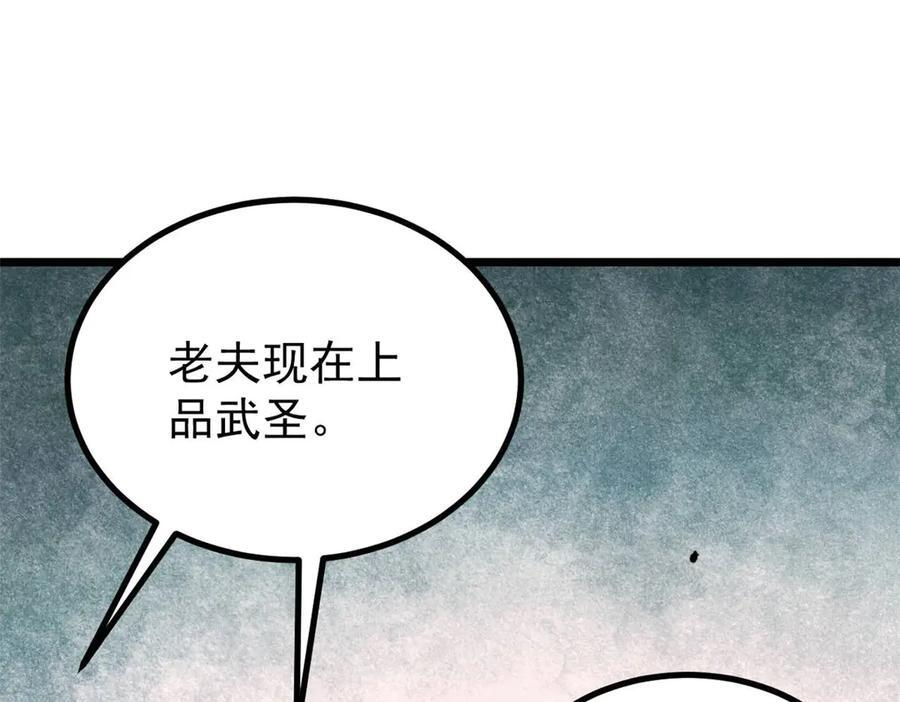 453 攻守易型 第8页