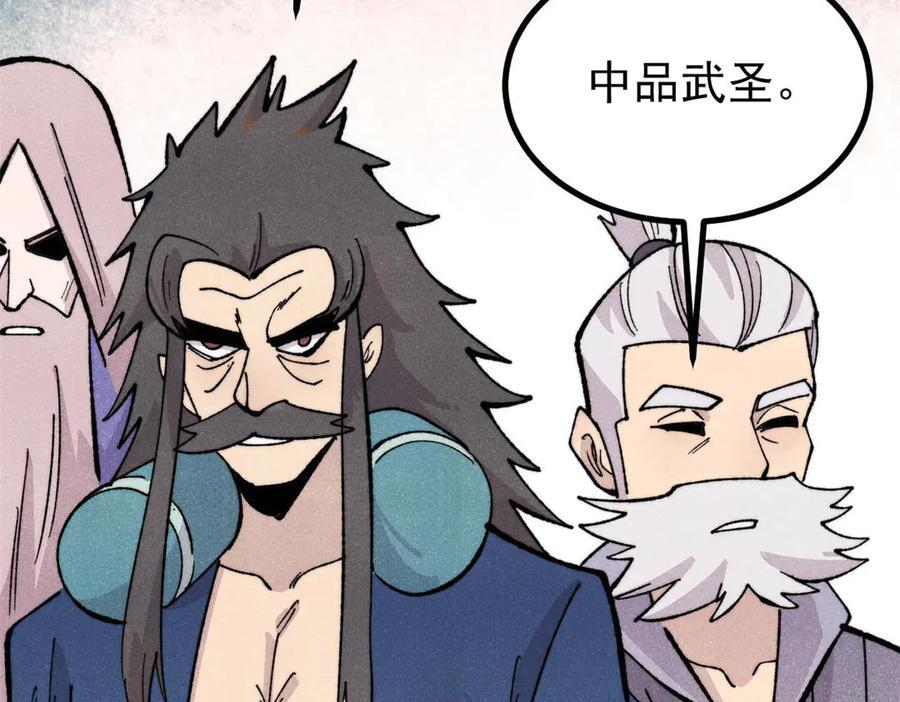 453 攻守易型 第10页