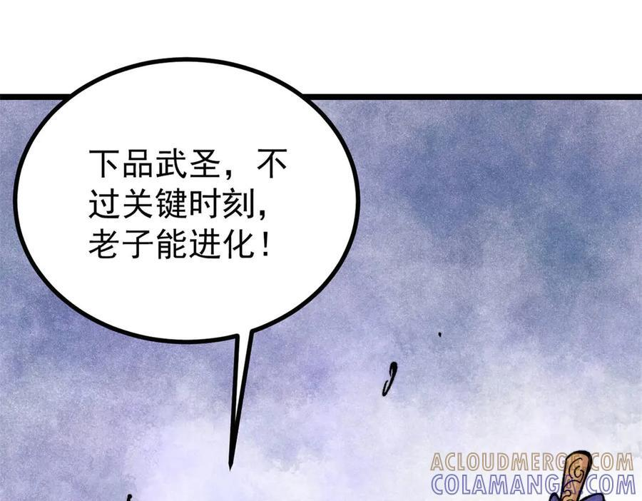 453 攻守易型 第13页