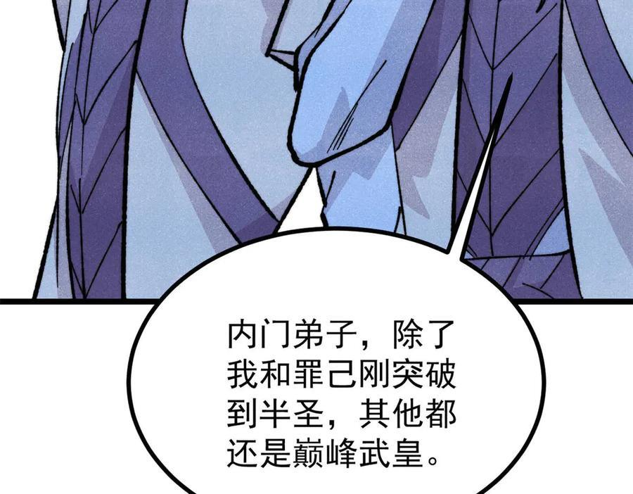 453 攻守易型 第16页